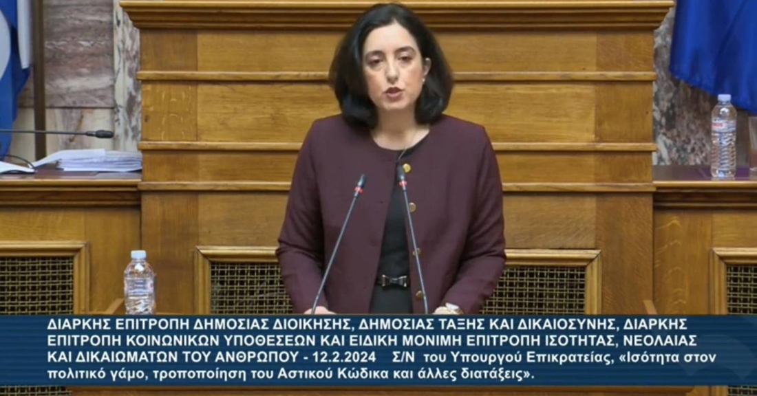 Ατεκμηρίωτο μένος κατά της παραδοσιακής οικογένειας!